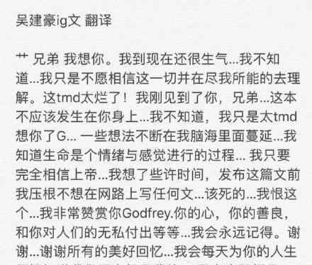 吴建豪ins发文悼念高以翔 高以翔是怎么去世的?