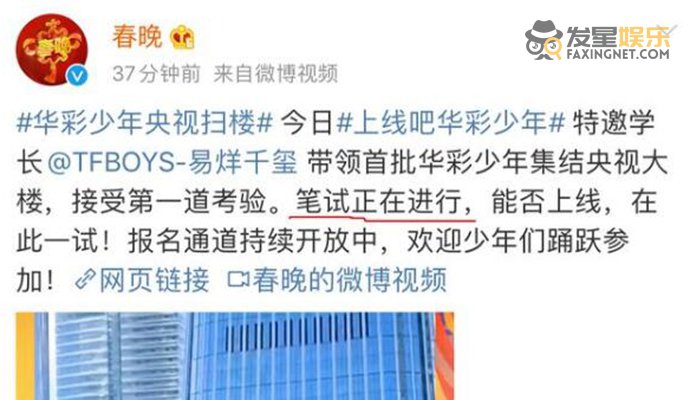 央视 央视选秀有笔试 上线吧华彩少年笔试内容是什么