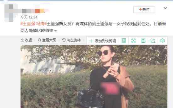 王宝强疑似与冯清同居了?王宝强女友冯清是谁?