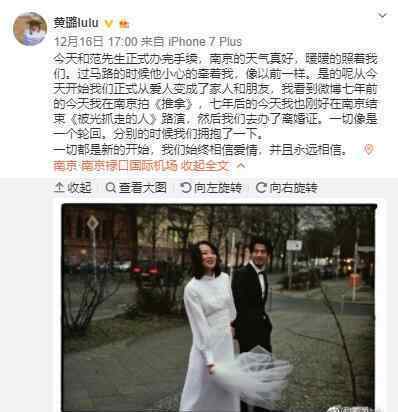 黄璐离婚 与丈夫范玮结婚才一年多时间为什么离婚了