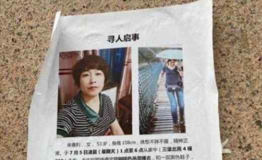 杭州警方:失踪女子丈夫被采取强制措施 事情经过是什么