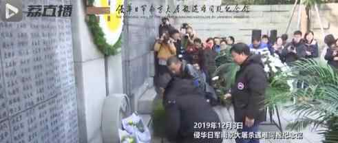 南京大屠杀幸存者家祭 具体是什么情况