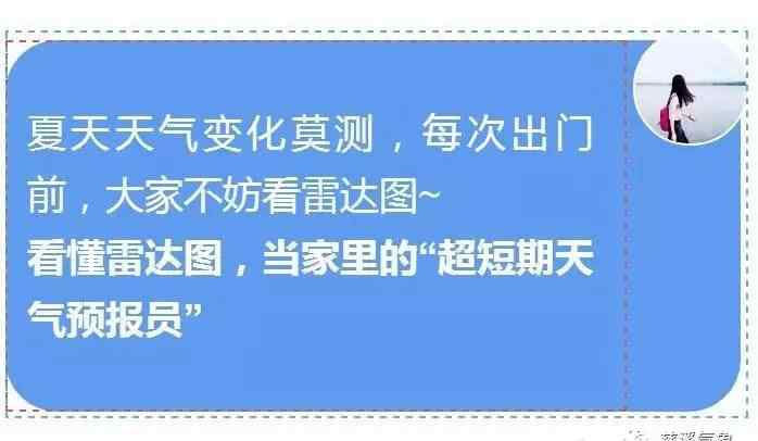 雷达回波 看懂雷达图，下雨我不怕