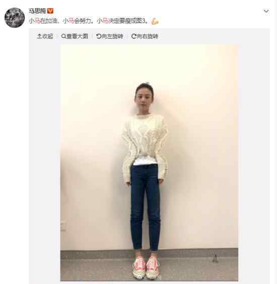 马思纯赘肉明显上热搜?马思纯回应肚子争议说了什么?