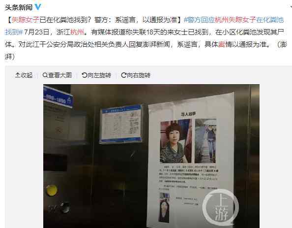 杭州失踪女子遇害 丈夫曾淡定受访 究竟原因是什么