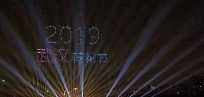 光影400 今晚武汉这里美成了仙境！400架无人机，裸眼3D光影秀...现场燃爆