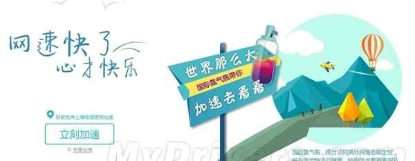 上海电信官网 上海电信限制上国外网站？官方回应
