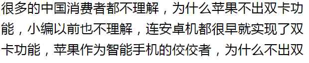 苹果8是双卡双待吗 苹果8有双卡双待么？呵呵...