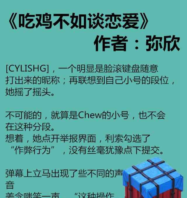 绝地求生小说 强推4部经典又好看的绝地求生小说，全都是甜宠文，赶快收藏！