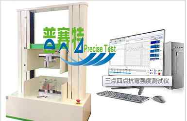 弯曲强度试验机 蓝宝石四点弯曲强度试验机