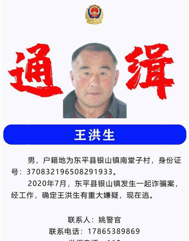 警方最新通告！见到这9人立刻报警！