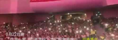 内地香港年轻人合唱红旗飘飘 为什么合唱红旗飘飘