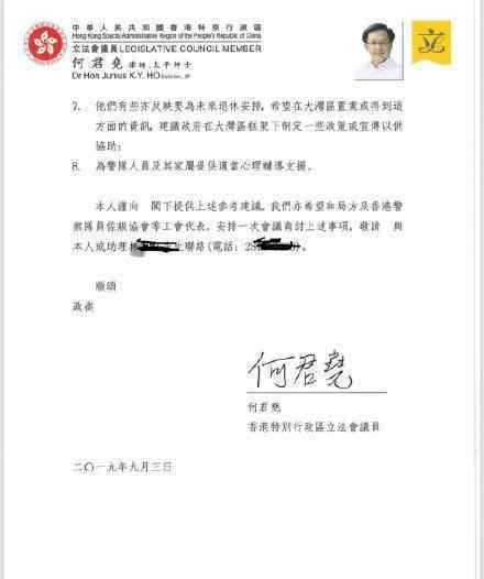 何君尧致信香港保安局长  写了什么内容何君尧是谁