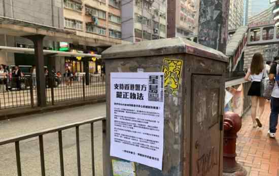 香港市民自发张贴撑警报道 是怎么回事