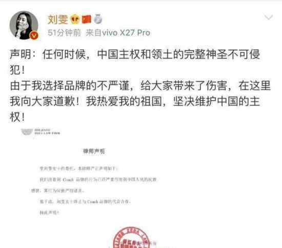 刘雯缺席时装周 缺席原因是因为支持国家