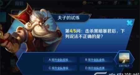 击杀黑暗暴君后 王者荣耀:击杀黑暗暴君有什么用?黑暗暴君加成属性详细解析