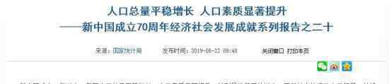 全面两孩政策效果显著 政策实施后我国平均出生多少人