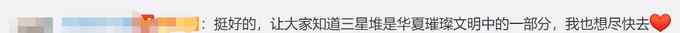 增长383%！三星堆达1.5万最大游客承载量 网友：值得一看！