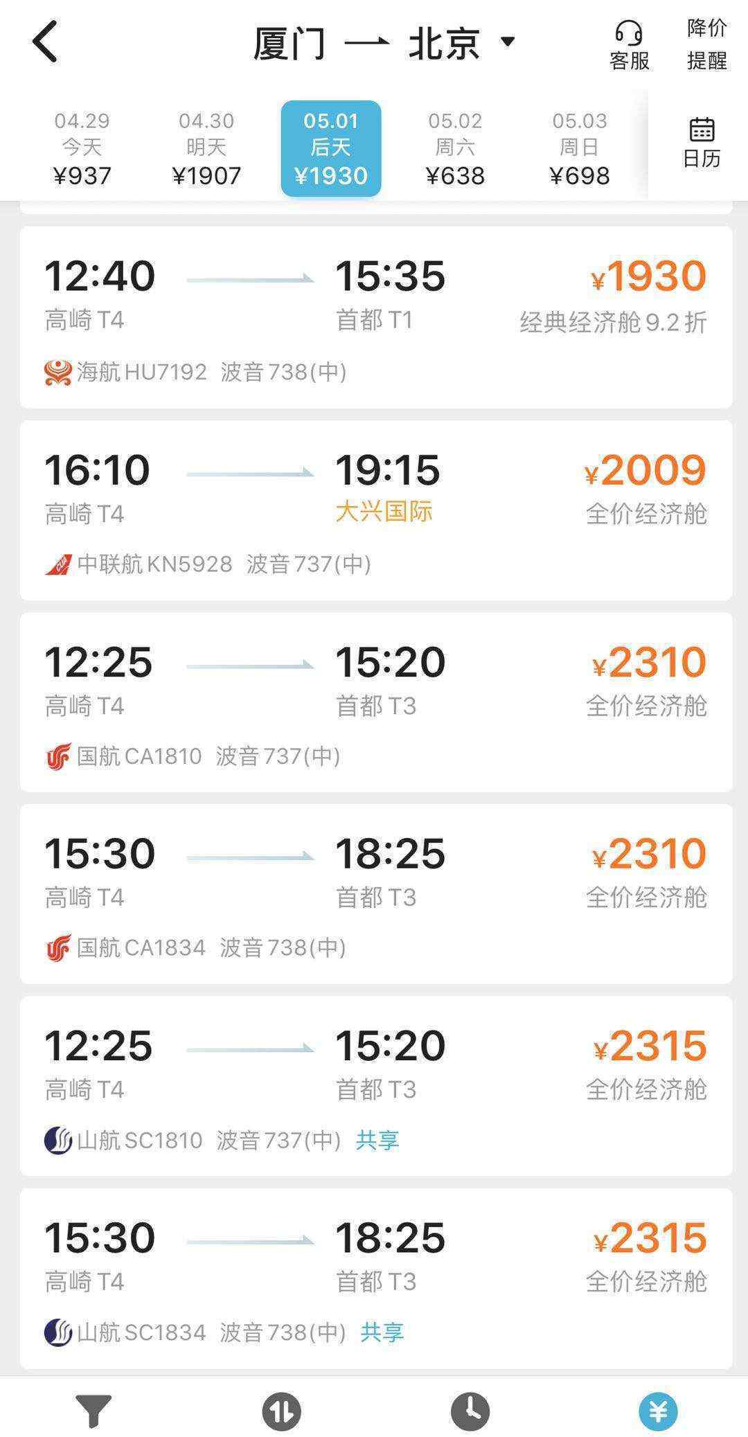 北京调低防控响应等级，六大旅游平台的数据有什么变化