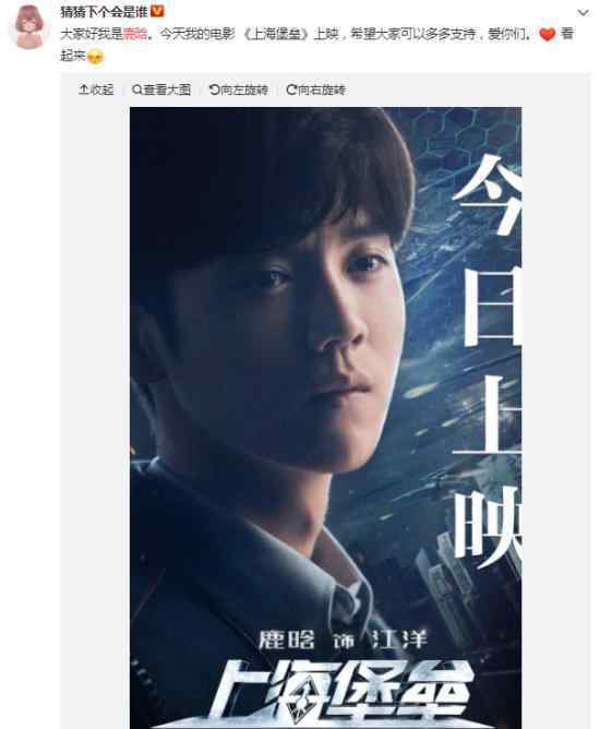 黄子韬为鹿晗宣传新电影登上热搜 黄子韬怎么宣传的?