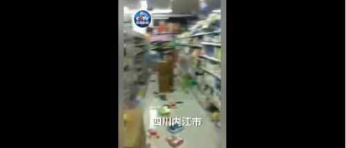 四川内江5.4级地震  房屋倒塌超市货物散落愿平安