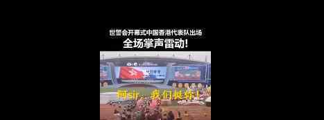 阿sir发来感谢信内容具体是什么阿sir致内地同胞感谢信内容一览