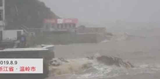 浙江台风 还未来临温岭石塘镇金沙滩就已掀起巨浪