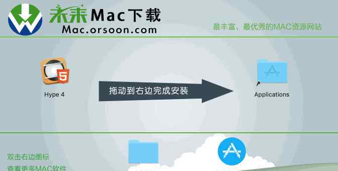 Hype Hype 4 for mac中文破解版
