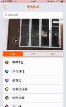 iphone手机定位软件 iPhone最牛逼软件！一秒定位手机、钥匙！