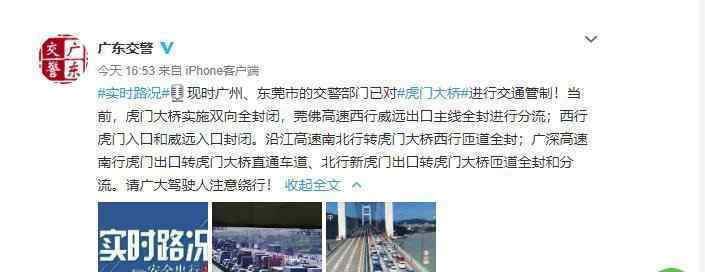 广州回应虎门大桥晃动原因 事情原来是这样