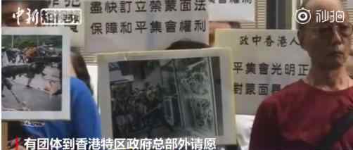 香港民间团体请愿 什么团体又在搞事情详情请看