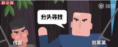 打猎误将同伴当兔射杀?被判三年三个月!