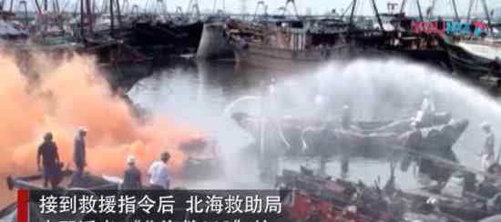 山东威海渔船失火  火势严重6名失踪人员找到了吗