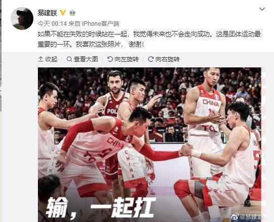 中国男篮队员齐发声 输了一起抗失败了也要站在一起