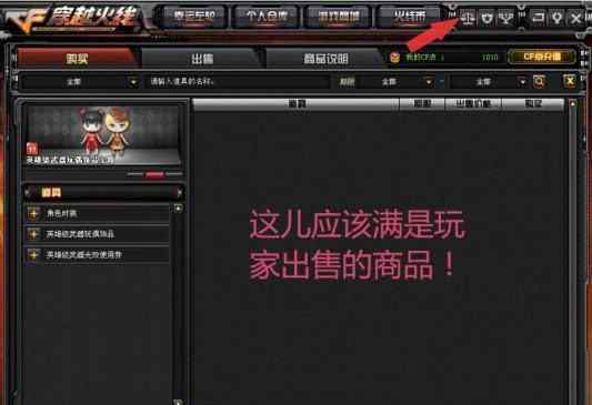 cf6月新版本 CF交易系统介绍 6月新版本重大革新