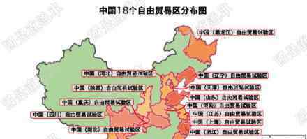 中国18个自由贸易区 它们都分布在哪?新增的六个自贸试验区都在哪（图）
