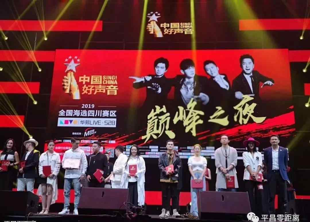 中国好声音第二阶段 平昌又出一个明星啦!获得2019中国好声音四川赛区第二名。