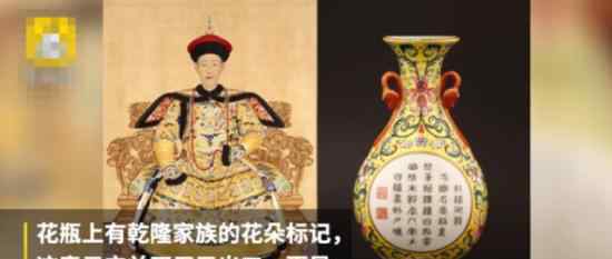 乾隆花瓶1磅卖出是怎么回事?为什么这么便宜?