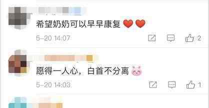 97岁奶奶不肯吃药急哭99岁爷爷 为什么不肯吃药