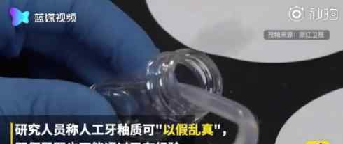 浙大教授回应修复牙齿神奇药水 浙大教授如何回应的有多神奇