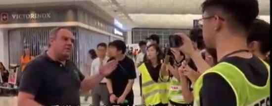香港机场 一澳大利亚人被激进示威者围堵时他说了一句话