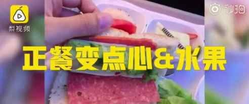四大航空公司集体压缩餐食成本 四川航空餐食如何