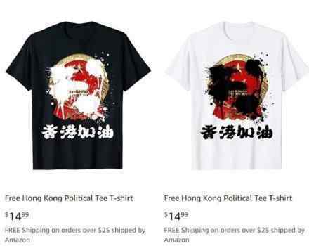 亚马逊T恤 亚马逊公然售卖支持香港独立衣服