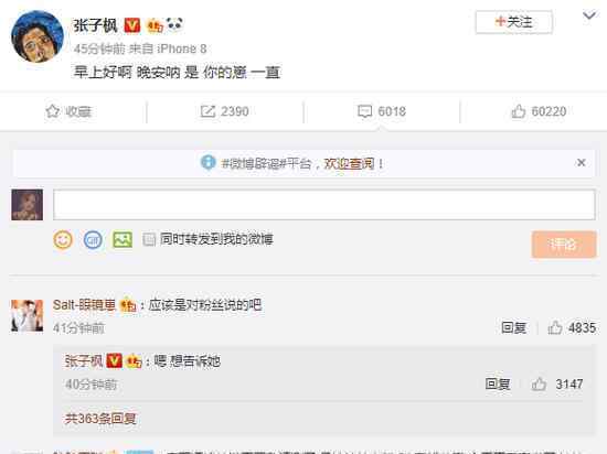 张子枫悼念粉丝是怎么回事?张子枫怎么悼念的?