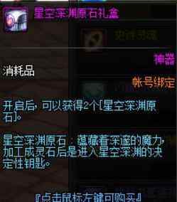 dnf装备资料 DNF小知识，登记宠物装备快速开材料，你不会还不知道吧？