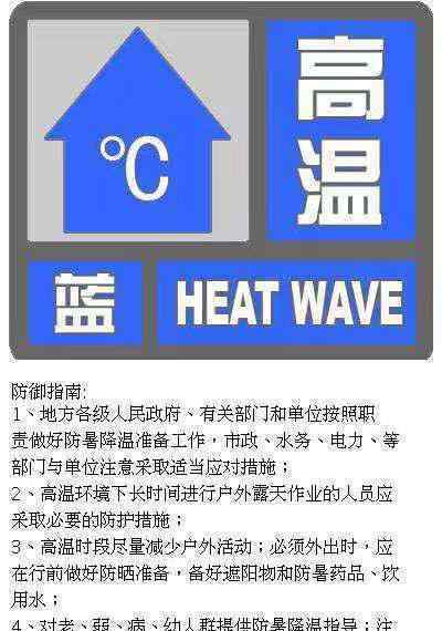 北京高温蓝色预警  气温直达38℃深圳一周天气预览