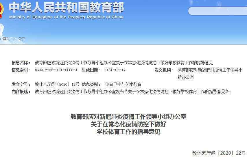 复学初期不提倡组织集体跑步 究竟原因是什么