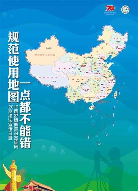 新版标准地图上线 新旧地图有什么不同