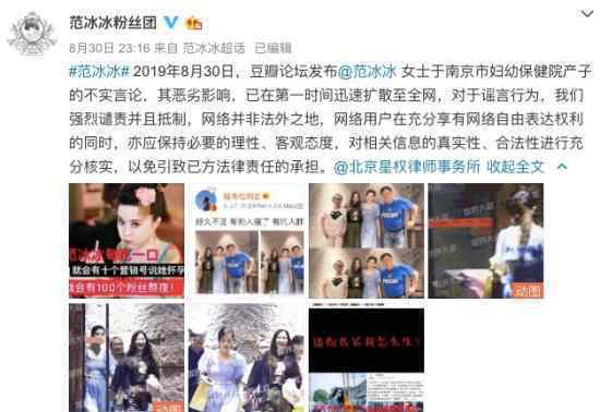 范冰冰被曝产子 范冰冰什么情况辟谣了吗