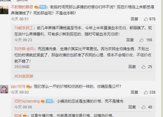 全国猪价地图出炉 来看看各地的猪价是多少?